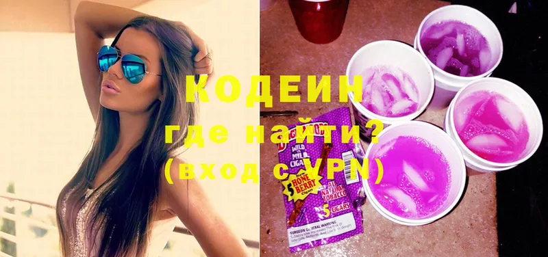 Кодеин Purple Drank  Поворино 