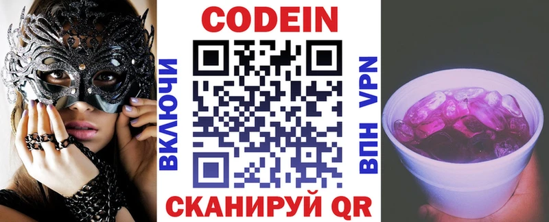 как найти закладки  Поворино  Кодеиновый сироп Lean напиток Lean (лин) 