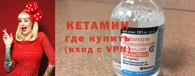 Кетамин ketamine Поворино