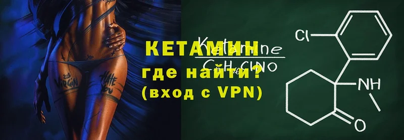 КЕТАМИН VHQ  купить   Поворино 