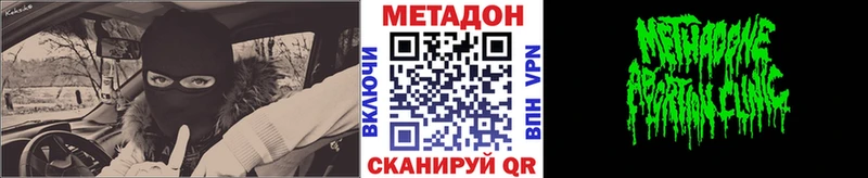 МЕТАДОН мёд  Поворино 