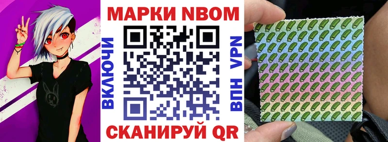 Наркотические марки 1500мкг  Поворино 