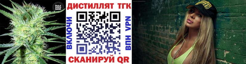 Дистиллят ТГК концентрат  Поворино 